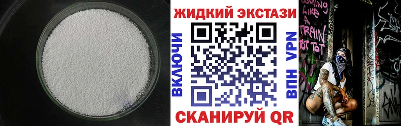 купить наркотики сайты  mega онион  Бутират оксибутират  Мурино 
