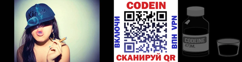 Codein Purple Drank  Мурино 